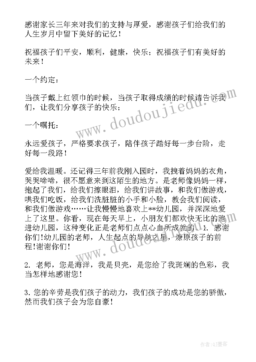 2023年毕业祝福老师的文案 毕业写给老师的文案毕业写给老师的祝福语(优秀6篇)