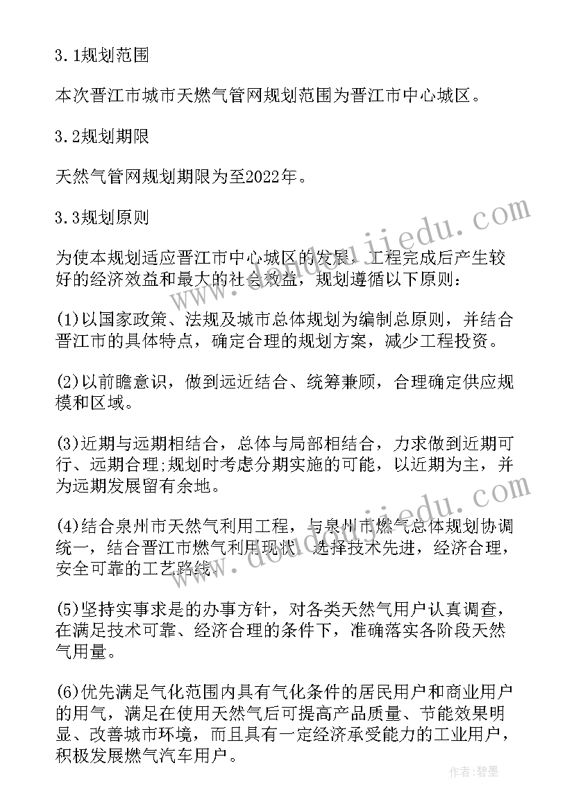 最新毕业论文开题报告(优质13篇)