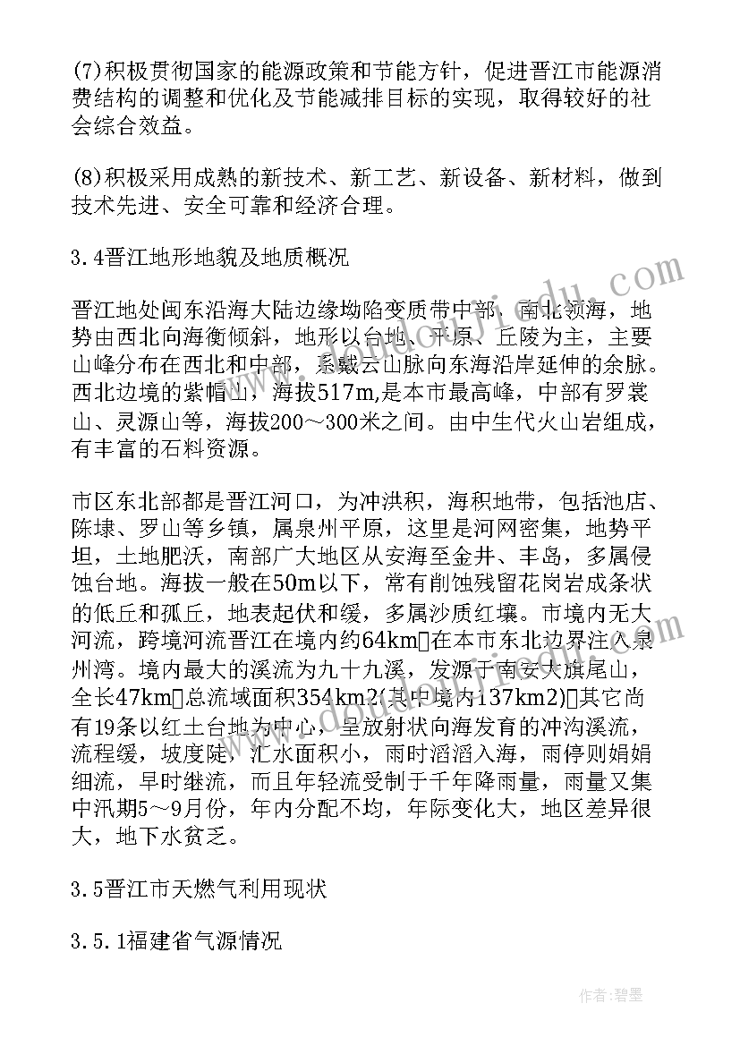 最新毕业论文开题报告(优质13篇)