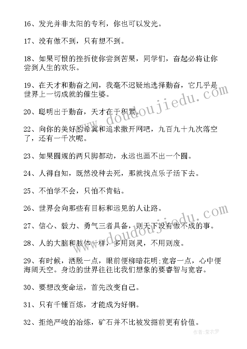 最新初三最后一个学期开学寄语(模板6篇)