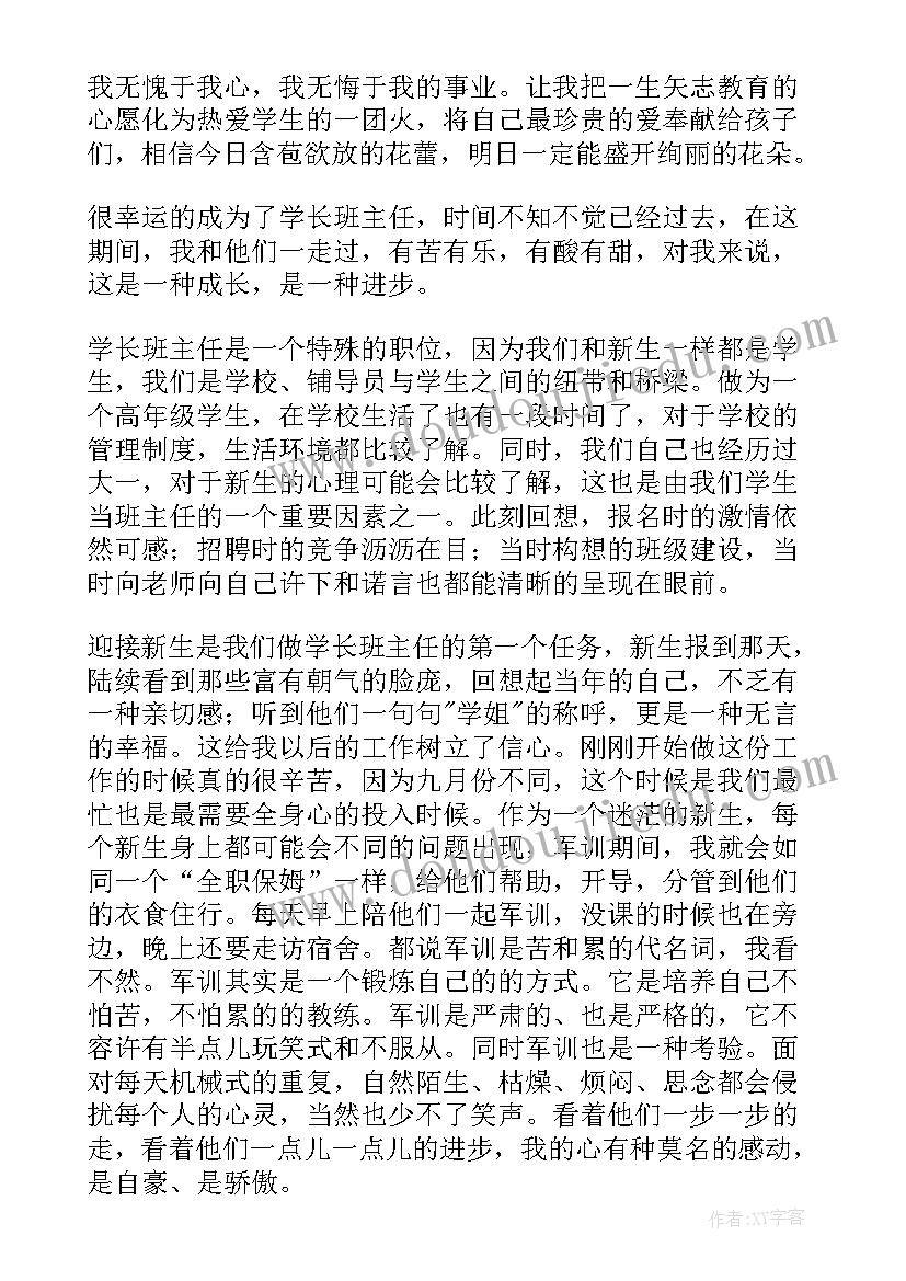 2023年班主任个人的班级工作总结 班主任个人的工作总结(通用18篇)