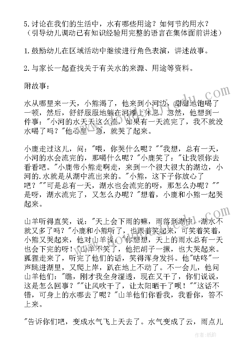 最新幼儿园大班童话教案(汇总8篇)