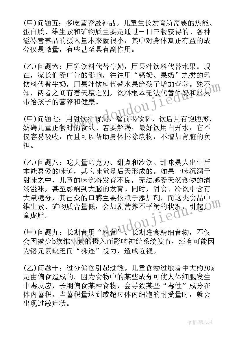 2023年小学生校园食品安全教育方案 小学生校园食品安全演讲稿(优秀6篇)