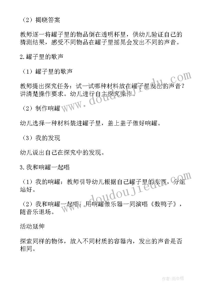 最新小班科学教案浮与沉(优秀16篇)