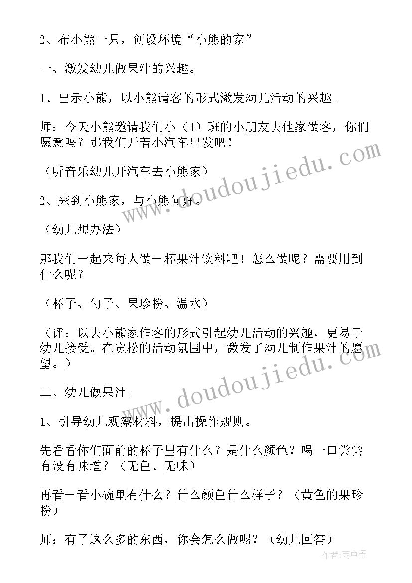 最新小班科学教案浮与沉(优秀16篇)