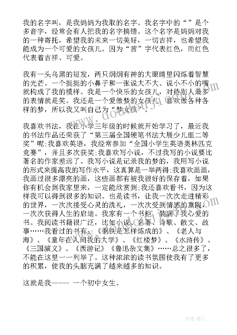 2023年新学校介绍自己的一段话 新学校自我介绍(通用8篇)