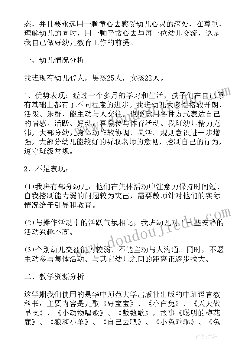 新学期个人工作计划小班 新学期教师个人工作计划(汇总18篇)