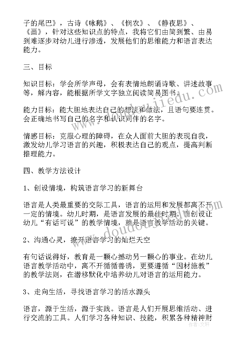 新学期个人工作计划小班 新学期教师个人工作计划(汇总18篇)