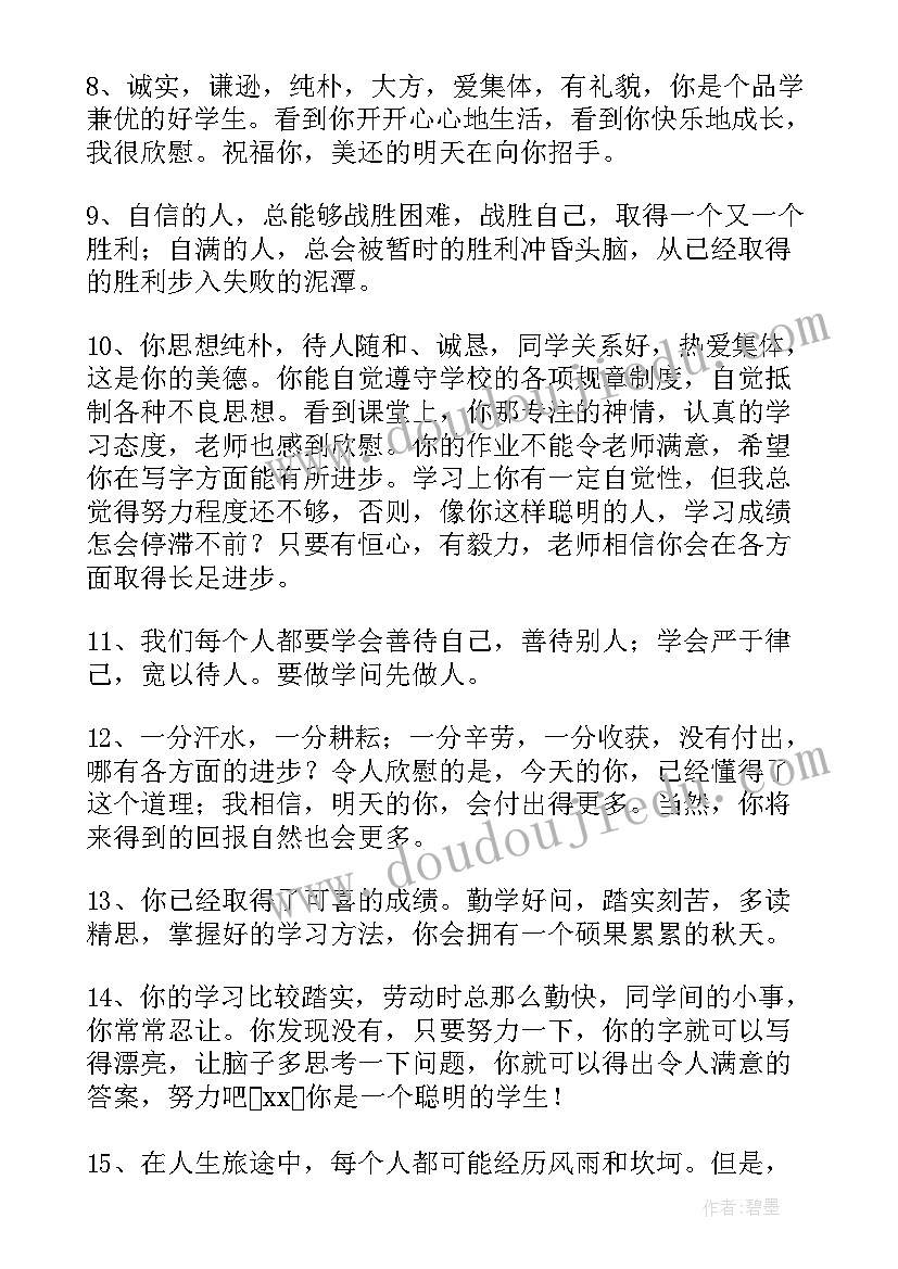 初二学生愿你 初二学生劳动视频心得体会(优质8篇)