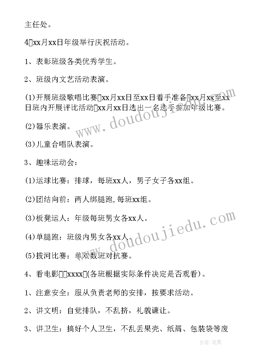 最新六一儿童节户外文艺汇演活动方案 六一儿童节文艺汇演活动方案(优秀8篇)