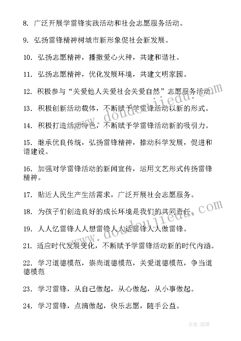 最新志愿者标语 志愿者服务宣传标语口号(汇总15篇)