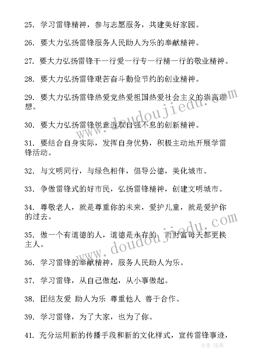 最新志愿者标语 志愿者服务宣传标语口号(汇总15篇)