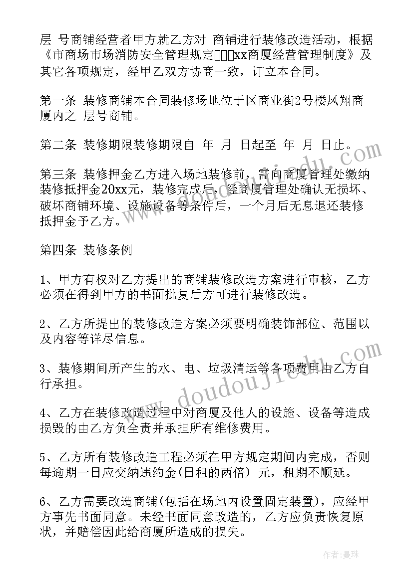 2023年自来水管道安装维修合同 供暖管道维修施工合同(汇总8篇)