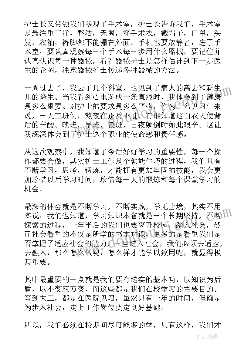 最新护理专业实习报告(通用10篇)