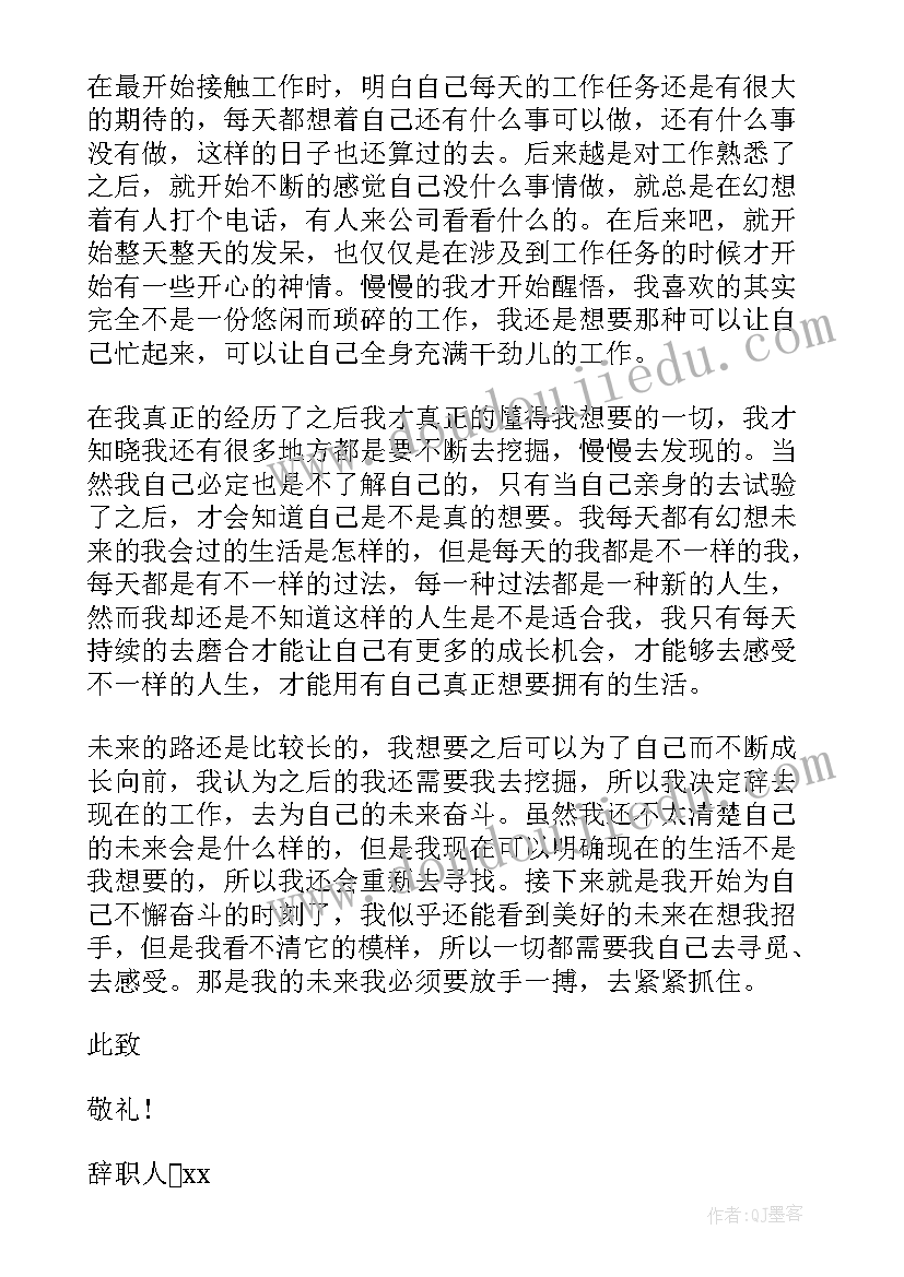 最新因工作失误而写的辞职报告办 护士因工作失误辞职报告(实用8篇)