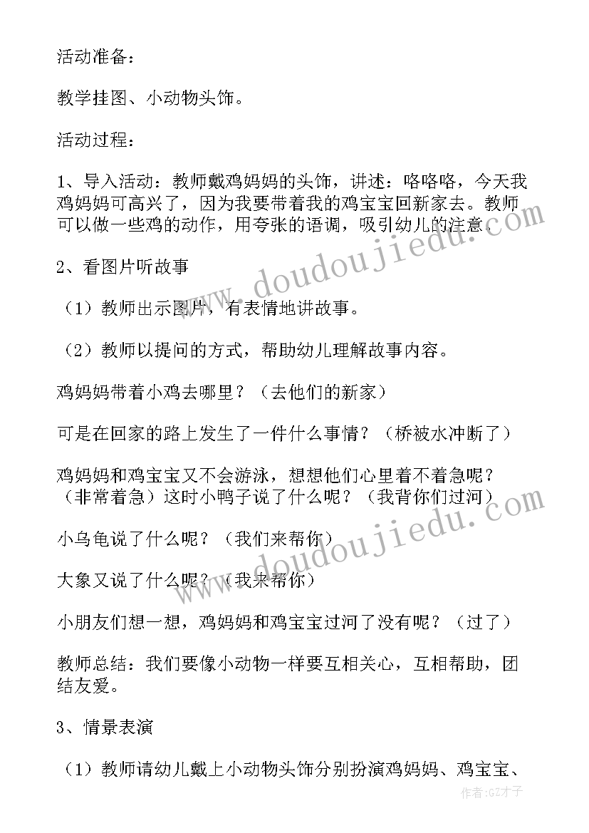 最新小班健康我不舒服教案反思 小班健康冷饮好吃我不贪教案(大全7篇)