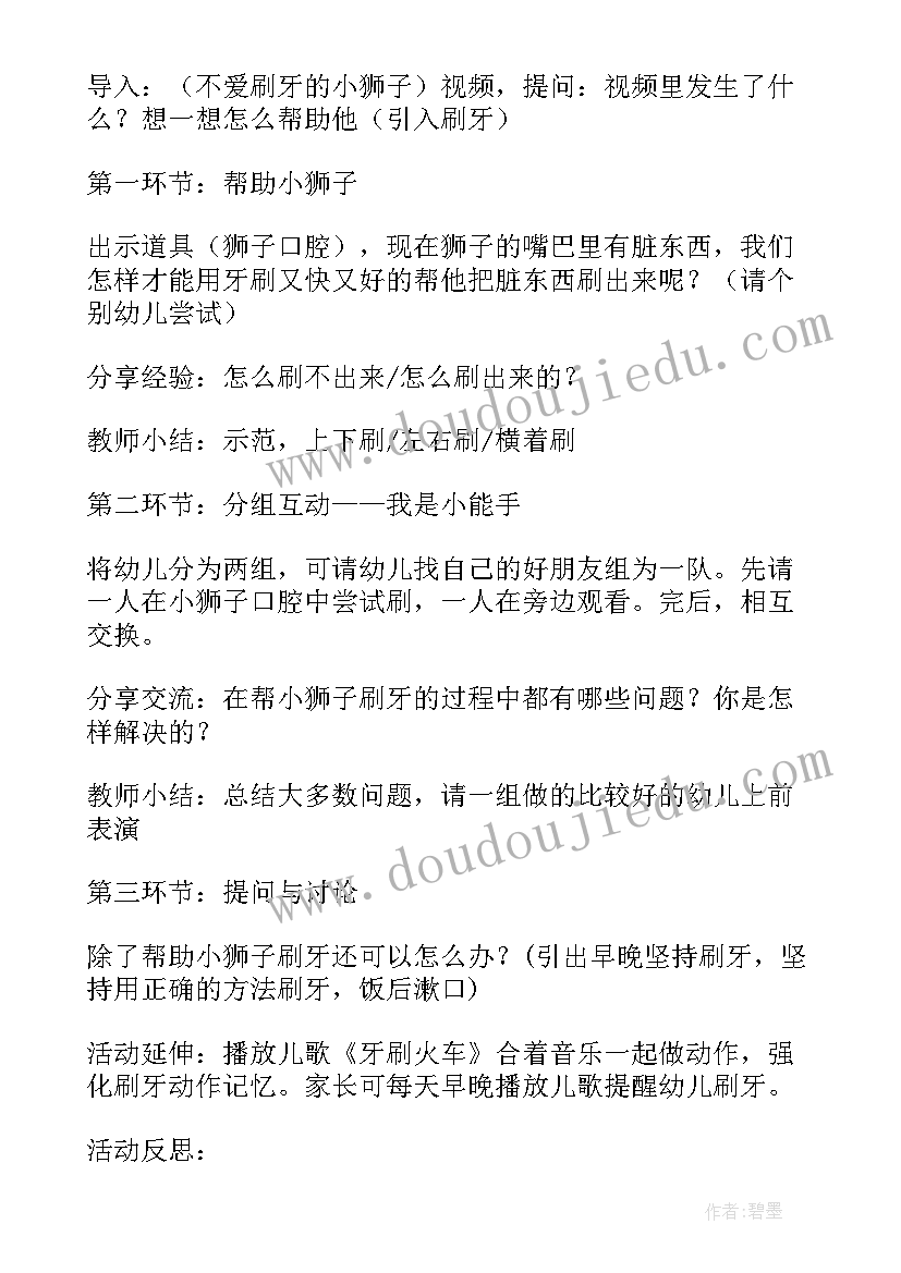 幼儿园小班保护耳朵教案活动 耳朵听到了幼儿园小班健康活动教案(汇总19篇)