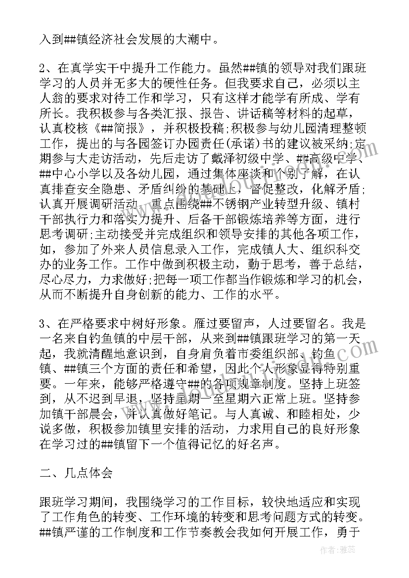 最新学校学生个人总结(通用8篇)