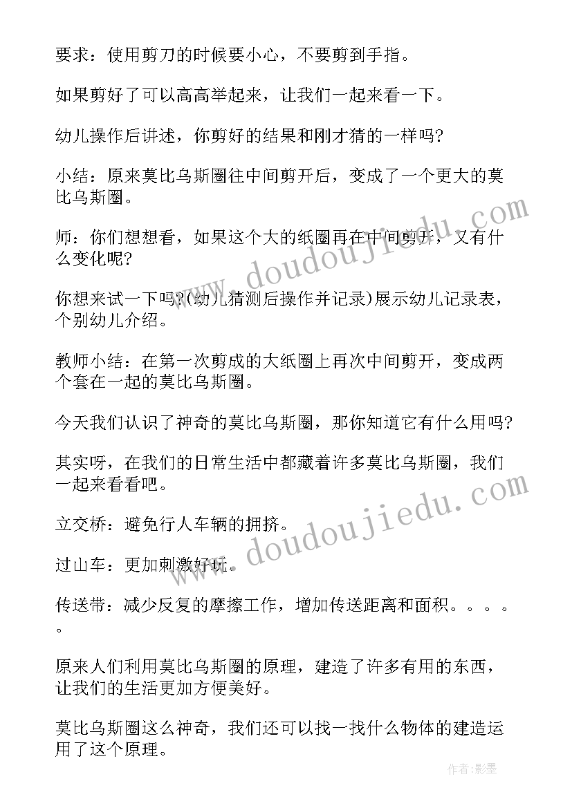 最新幼儿园大班科学教案神奇的小细管教案反思 大班科学神奇的毛细管教案(通用8篇)