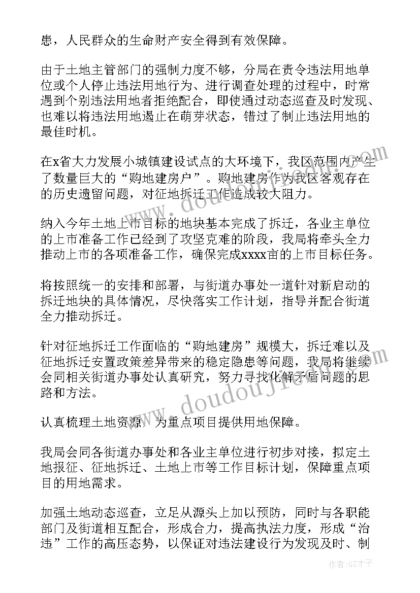 国土总结浙江省国土资源工作总结和工作思路(通用7篇)