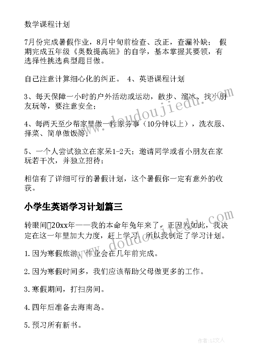 2023年小学生英语学习计划(精选7篇)