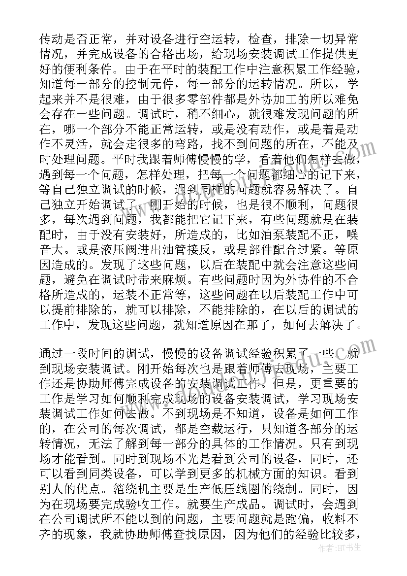 工程师年终个人工作总结(精选16篇)