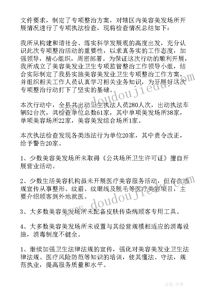 最新美发个人总结学生 美发助理年终个人工作总结(汇总8篇)