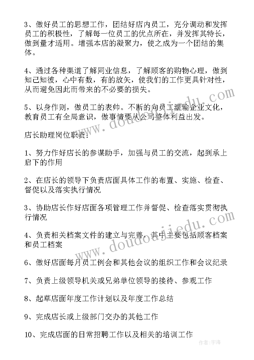 最新美发个人总结学生 美发助理年终个人工作总结(汇总8篇)