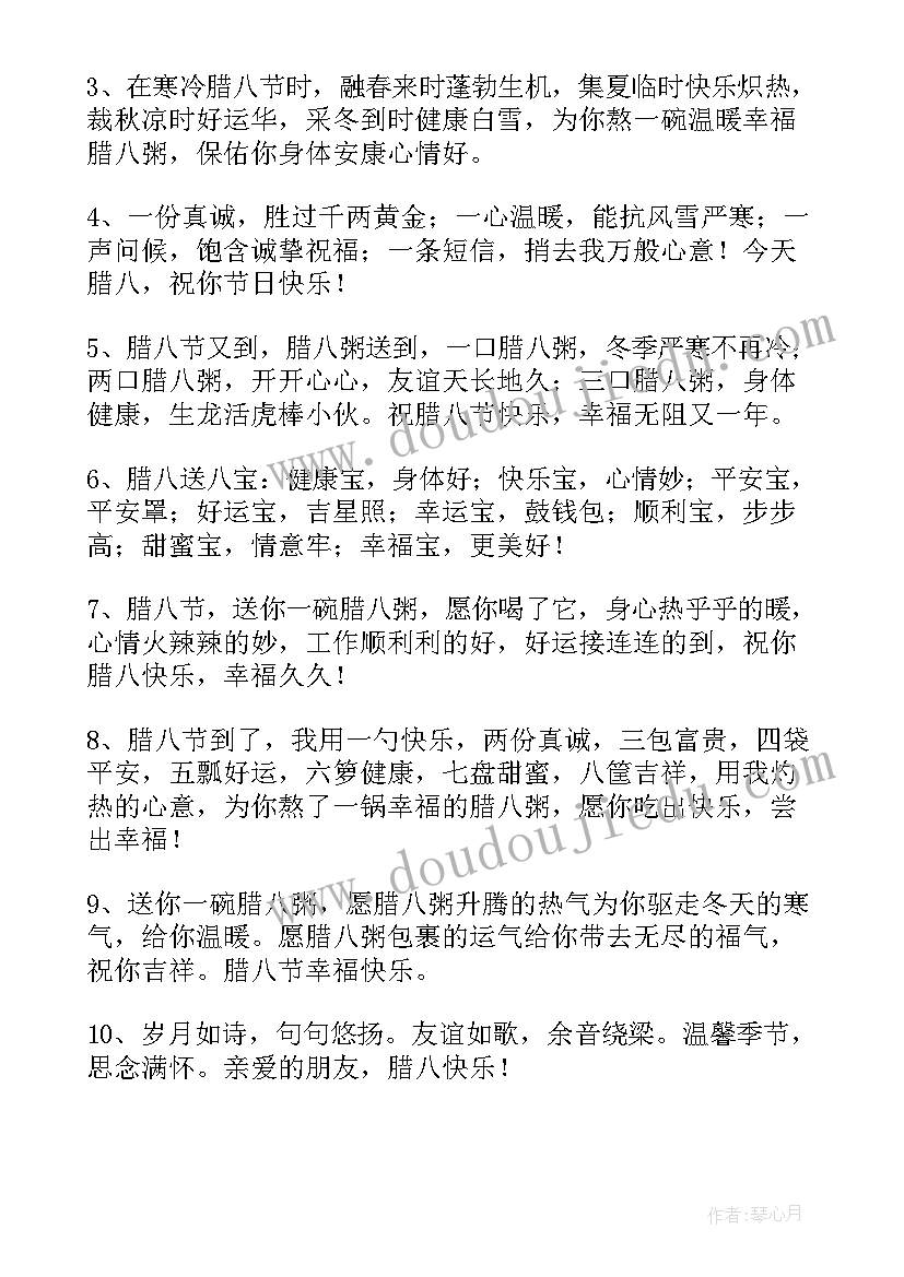 最新走进传统节日腊八节的演讲稿(优质8篇)