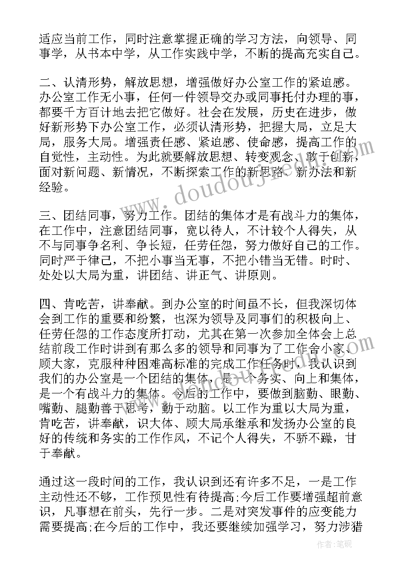 最新秘书工作杂志官网 秘书工作的体会(通用14篇)