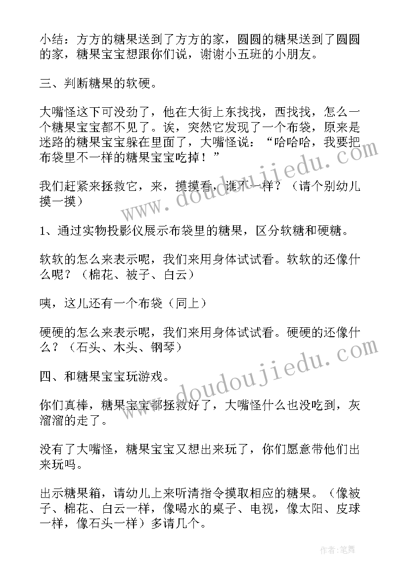 最新小班数学图形宝宝教案反思(大全18篇)