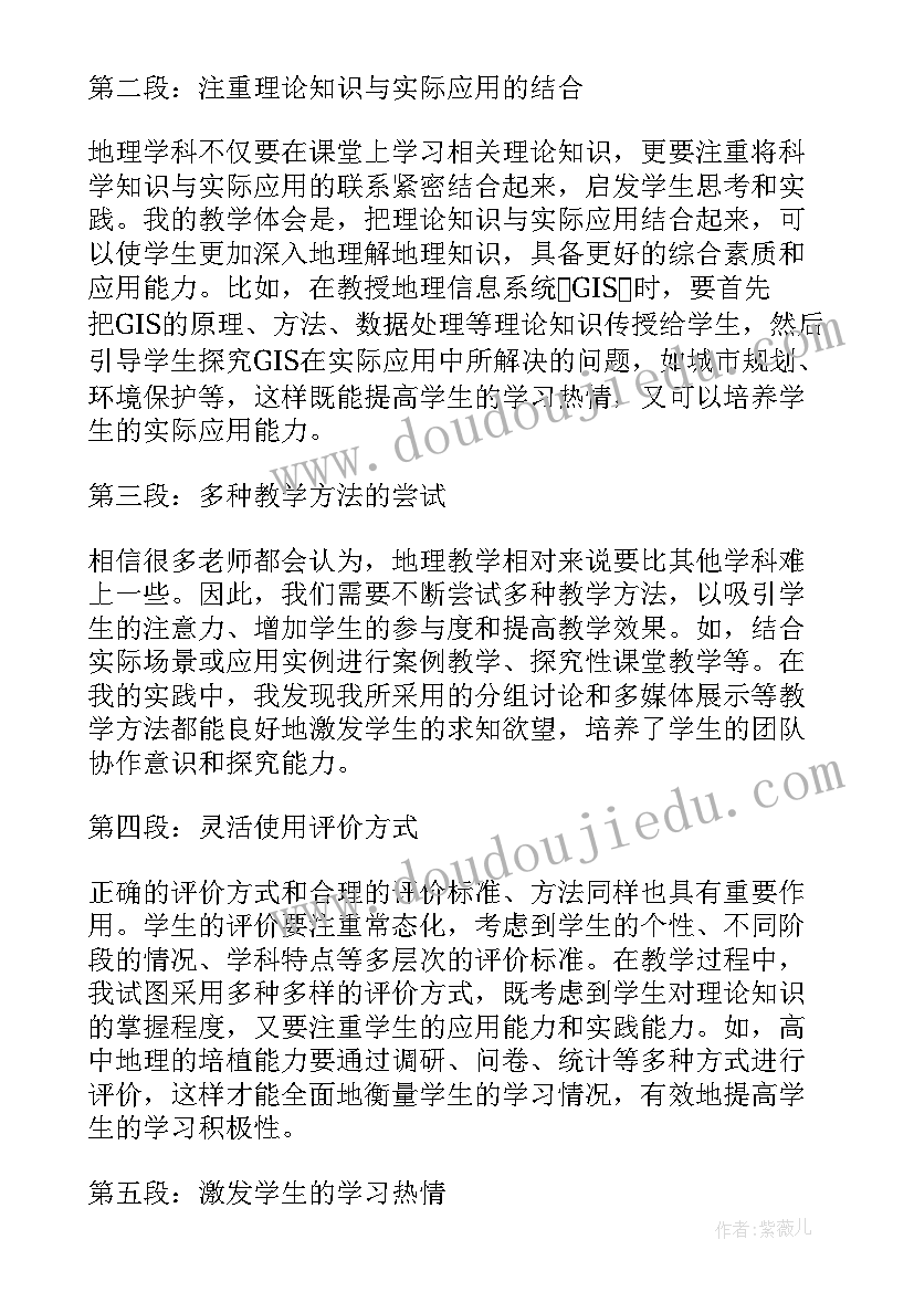 2023年高中新教师岗前培训心得体会总结 高中新教师岗前培训总结(精选8篇)