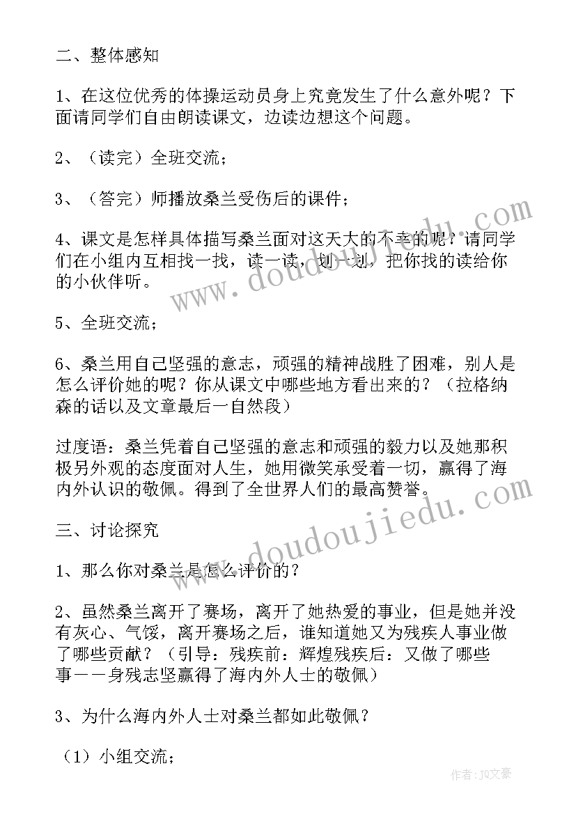 微笑教学反思与评价(大全8篇)