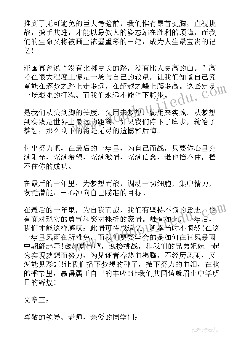 2023年新生入队仪式发言稿 新生入队仪式学生代表的发言稿(汇总8篇)