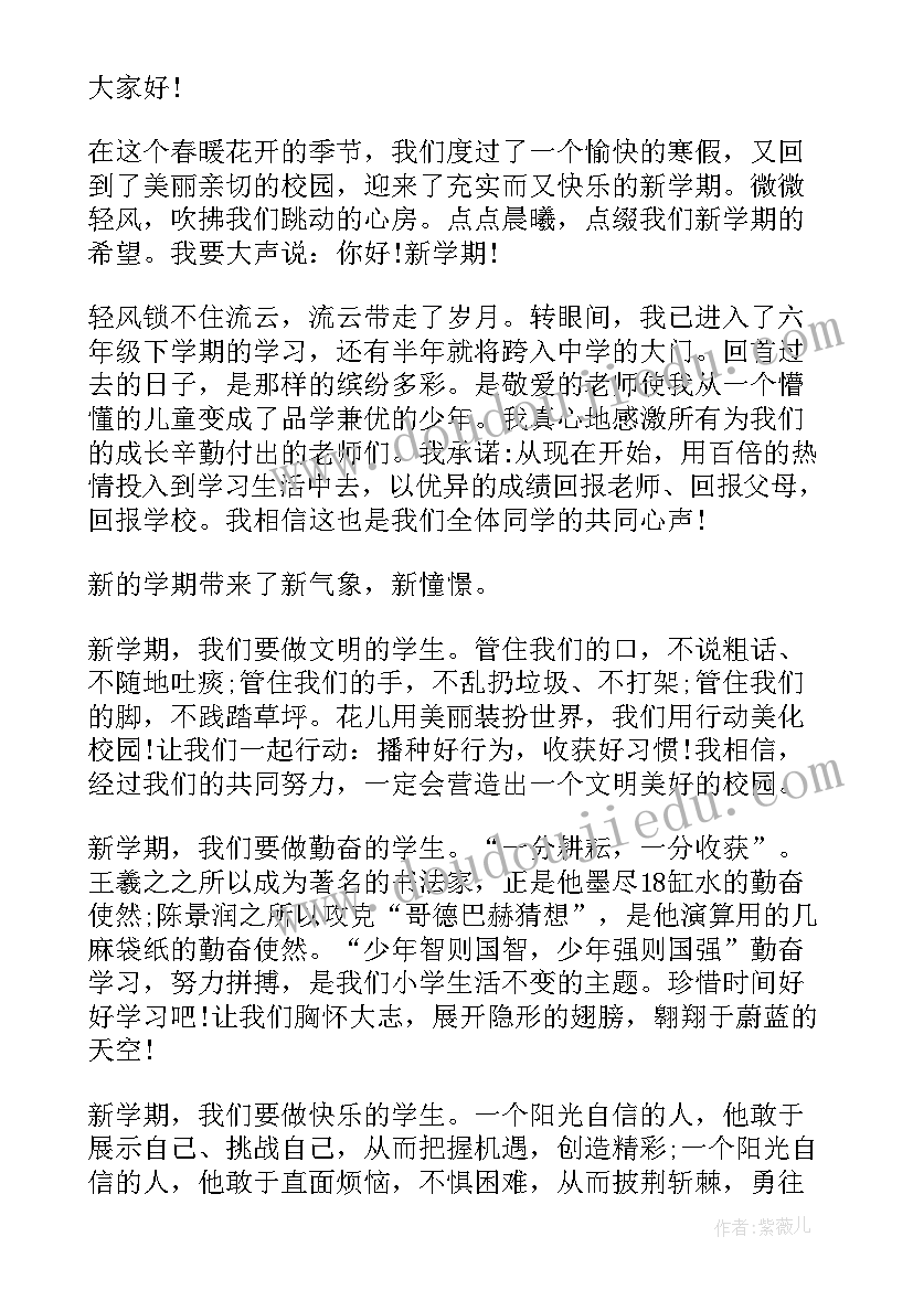 2023年新生入队仪式发言稿 新生入队仪式学生代表的发言稿(汇总8篇)