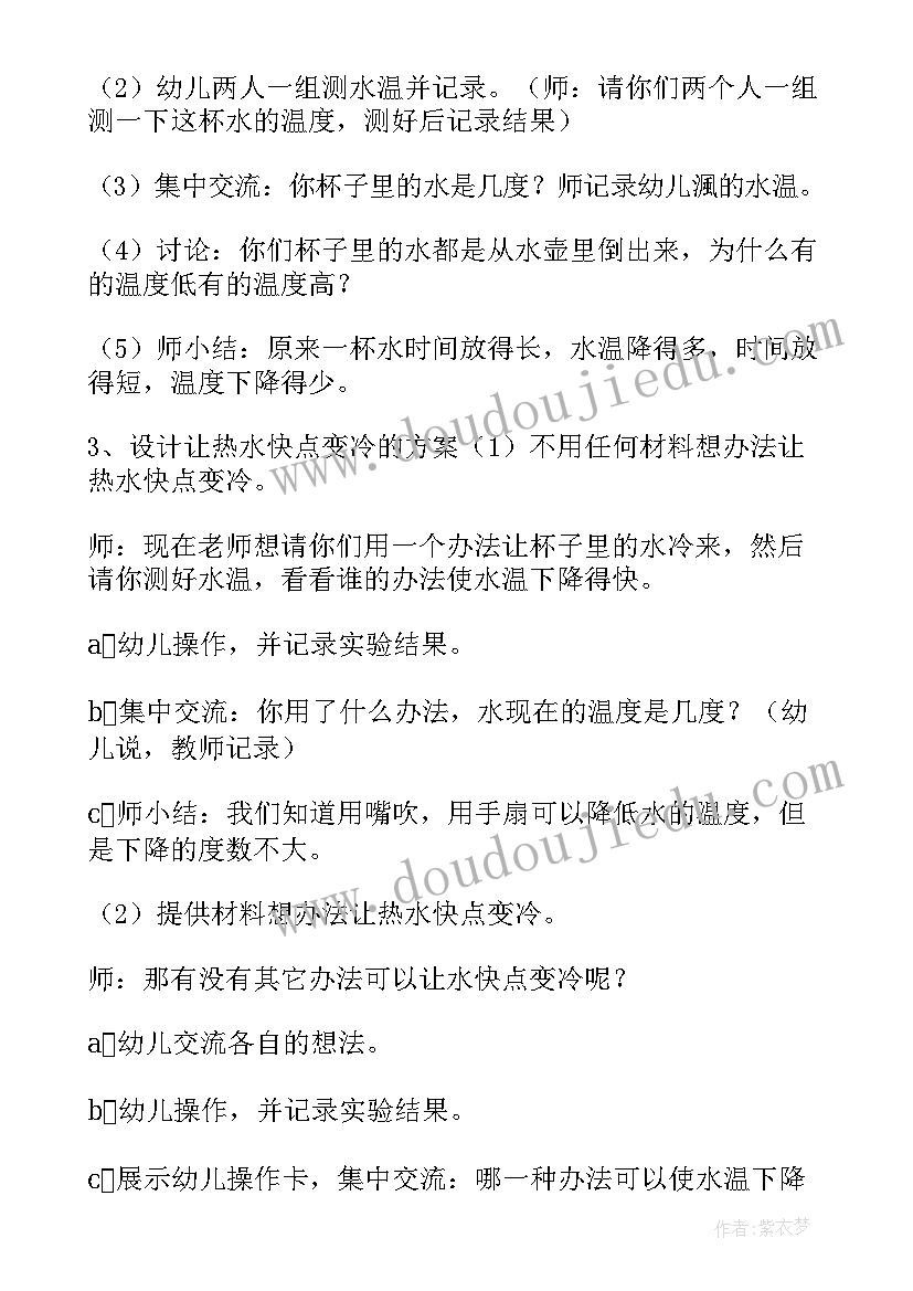 大班热水怎样变冷教案反思 让热水快点变冷大班教案(模板8篇)