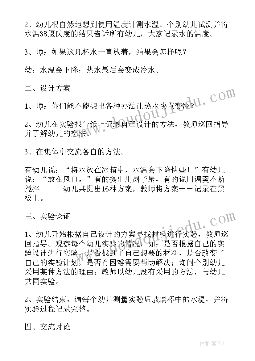 大班热水怎样变冷教案反思 让热水快点变冷大班教案(模板8篇)