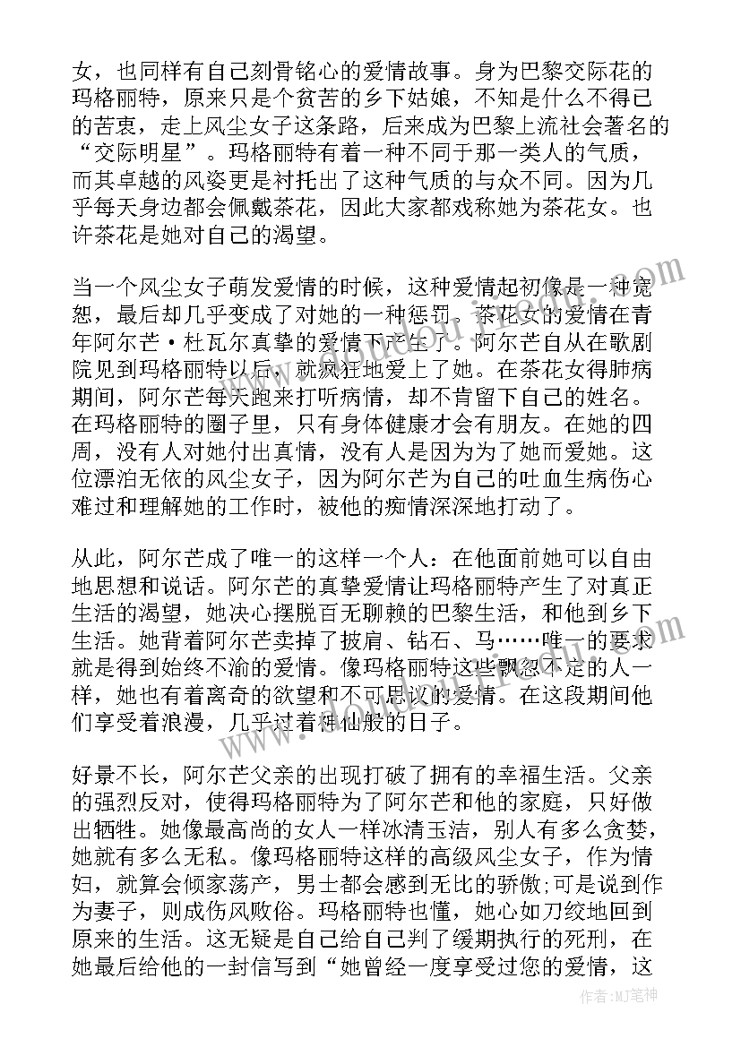 最新外国名著阅读心得 外国名著读书心得(精选8篇)