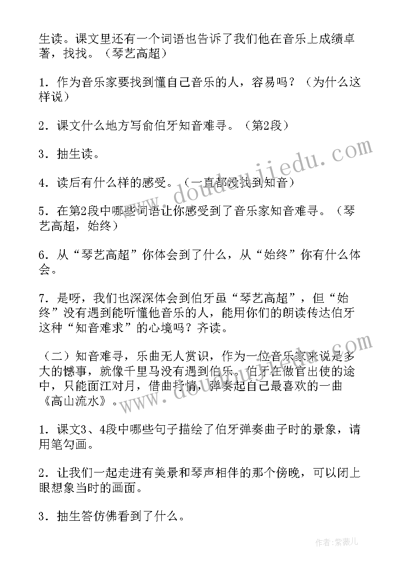 最新音乐之乡第一季 音乐之乡教学设计及反思(通用5篇)