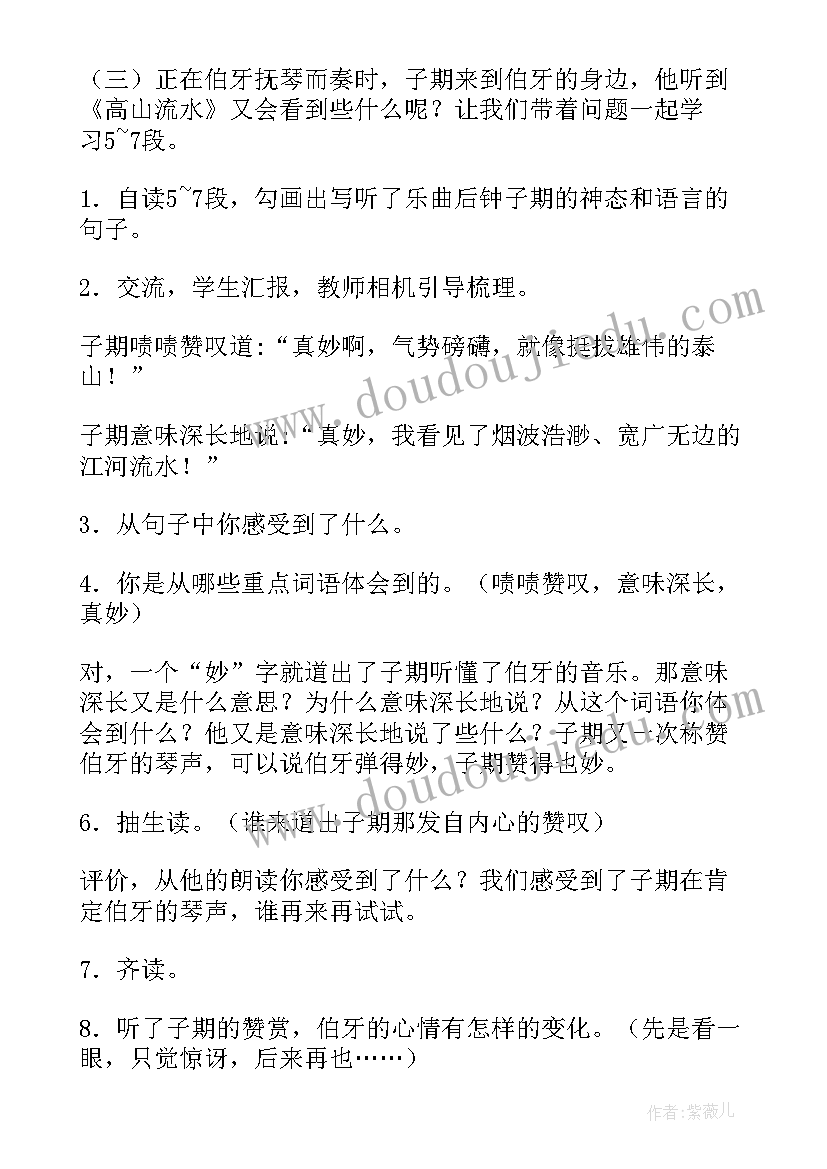 最新音乐之乡第一季 音乐之乡教学设计及反思(通用5篇)