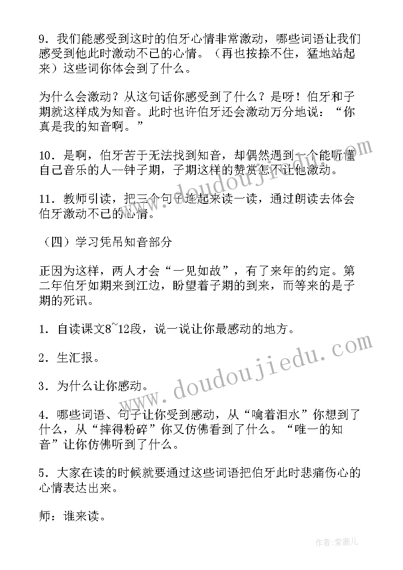 最新音乐之乡第一季 音乐之乡教学设计及反思(通用5篇)