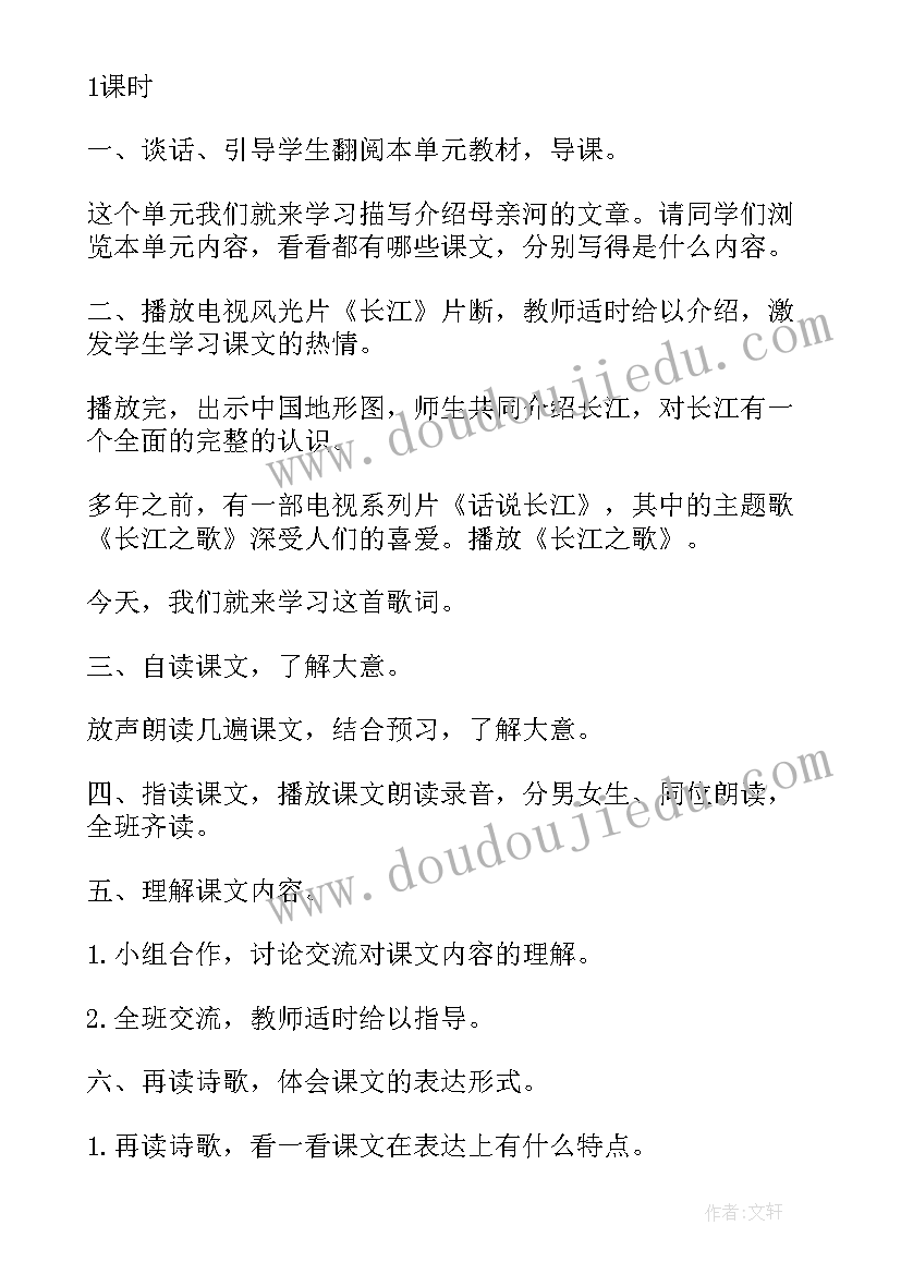 最新长江之歌的教学反思(优秀8篇)