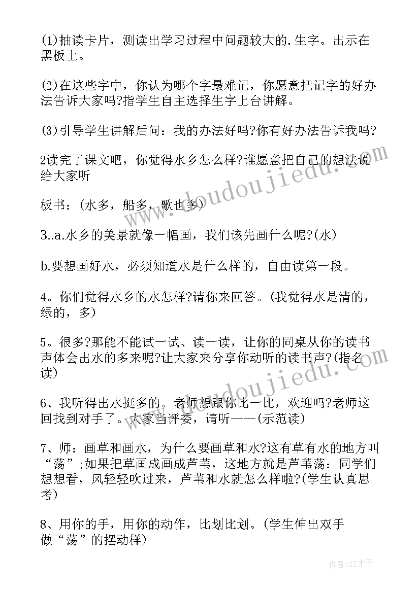 2023年学与问教学设计(精选17篇)