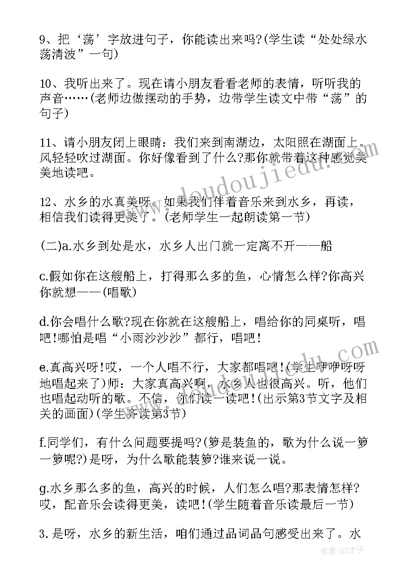 2023年学与问教学设计(精选17篇)