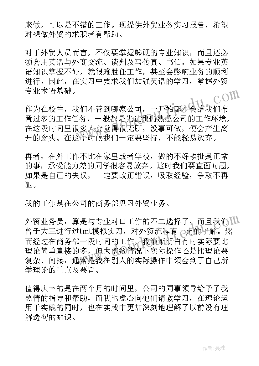 2023年老业务员的销售总结 业务员年终总结(模板11篇)