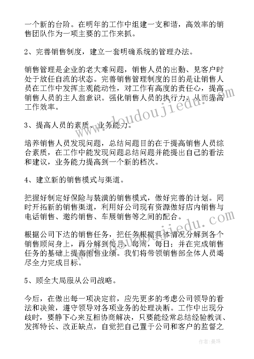 2023年老业务员的销售总结 业务员年终总结(模板11篇)