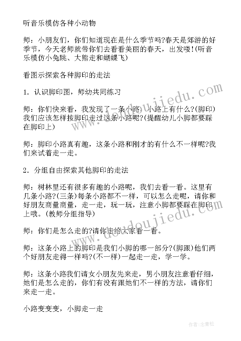 幼儿园家园共育实施方案及安排(汇总9篇)