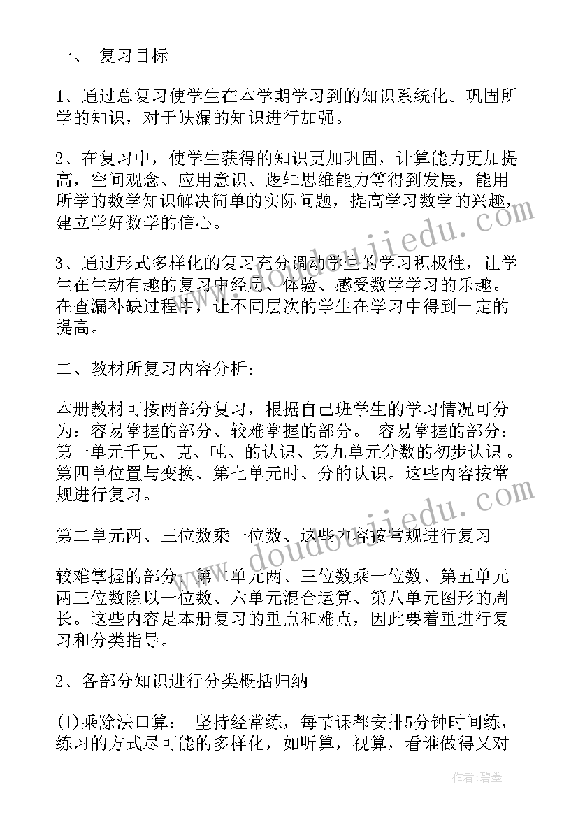 2023年初一数学教学工作计划表 初一的数学教学工作计划(实用19篇)