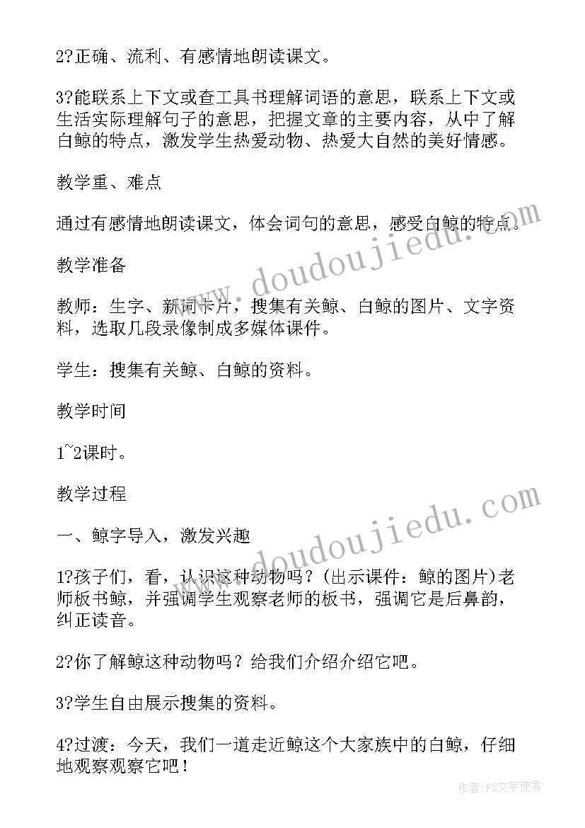 猫教学策略 教学设计方案(模板20篇)