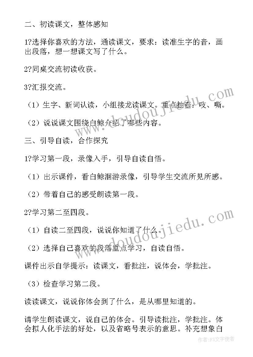 猫教学策略 教学设计方案(模板20篇)